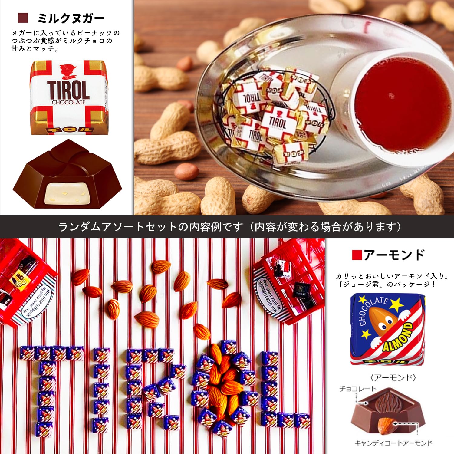 Amazon.co.jp: チロル チロルチョコ バラエティー セット 計105粒